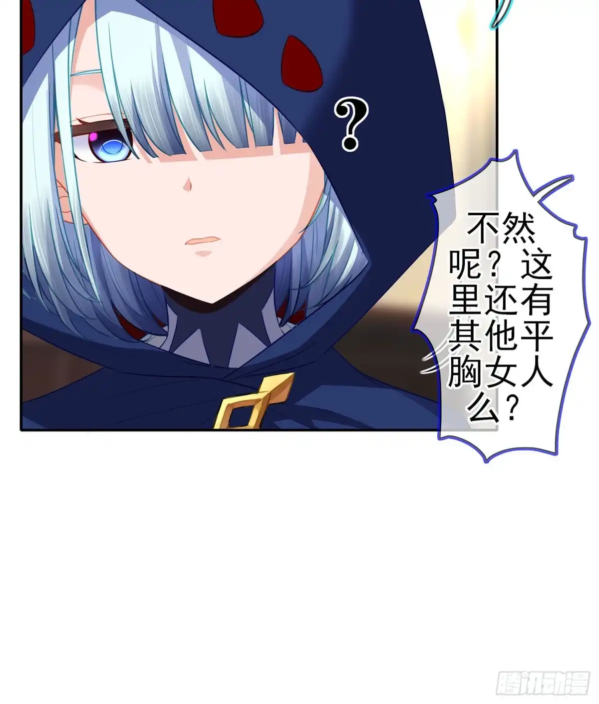 《我在异界当乞丐》修炼的成果（上） 第25页