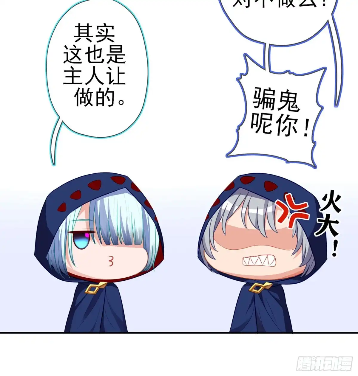 《我在异界当乞丐》修炼的成果（上） 第61页