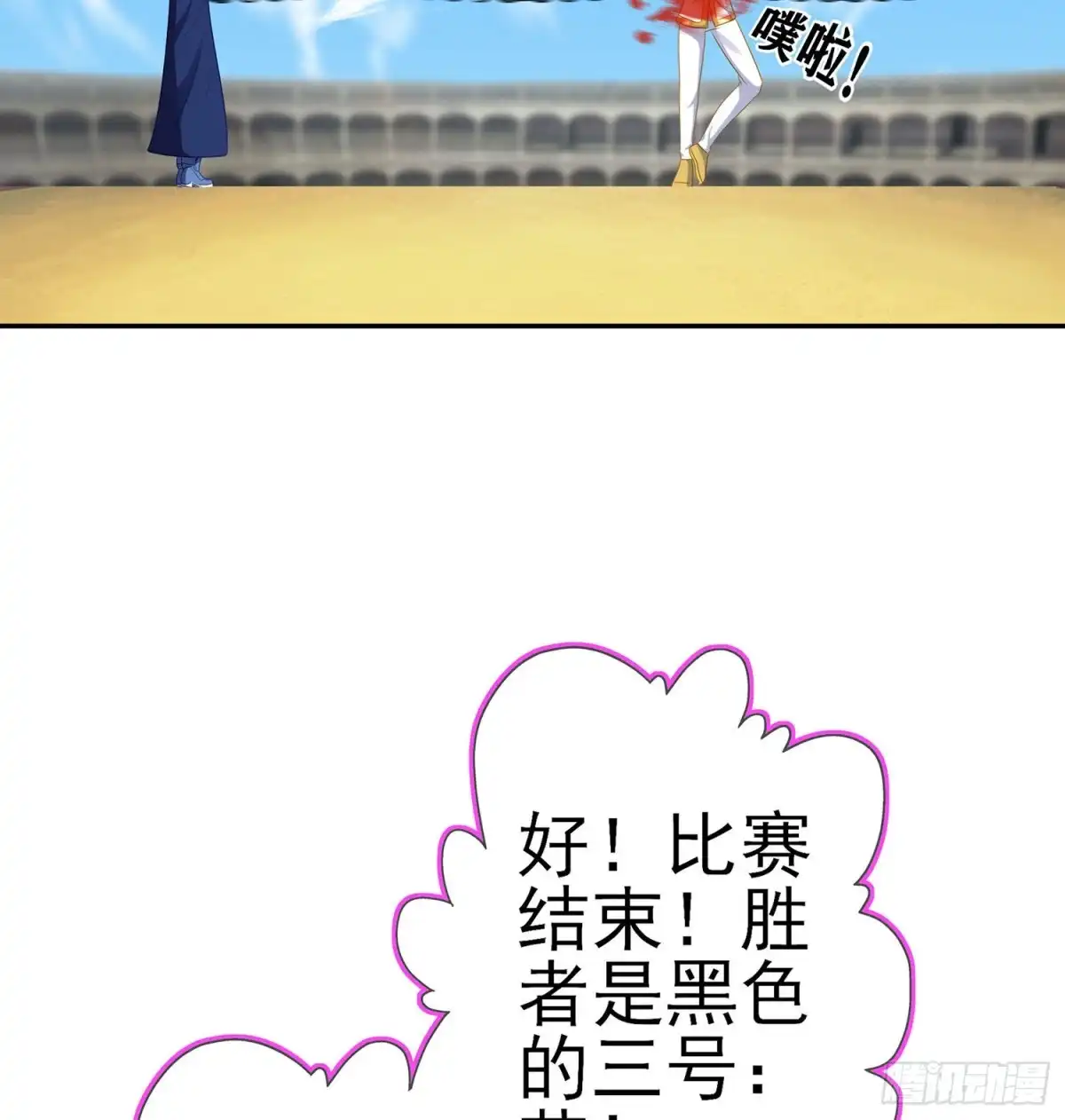 《我在异界当乞丐》修炼的成果（上） 第58页