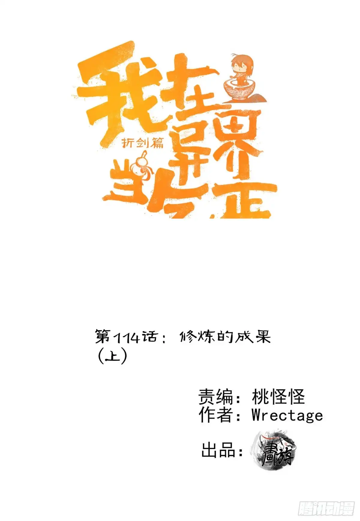 《我在异界当乞丐》修炼的成果（上） 第1页