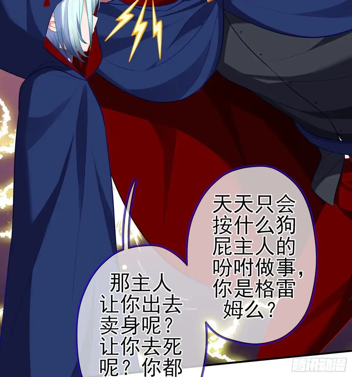 《我在异界当乞丐》修炼的成果（上） 第35页