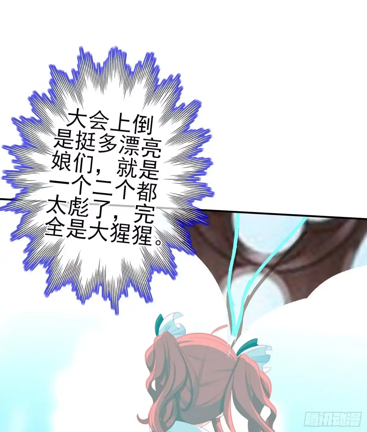 《我在异界当乞丐》修炼的成果（上） 第22页