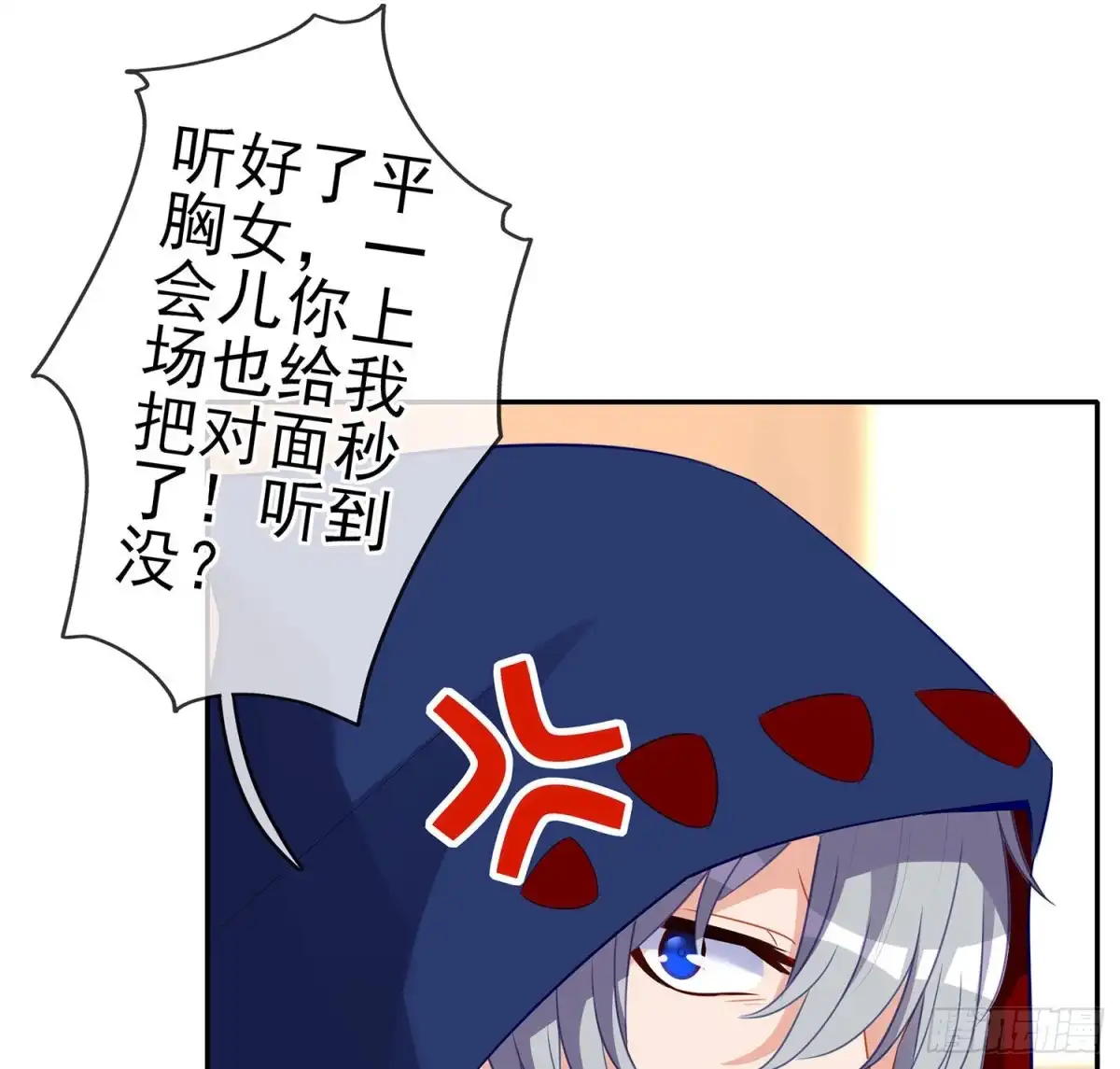 《我在异界当乞丐》修炼的成果（上） 第26页