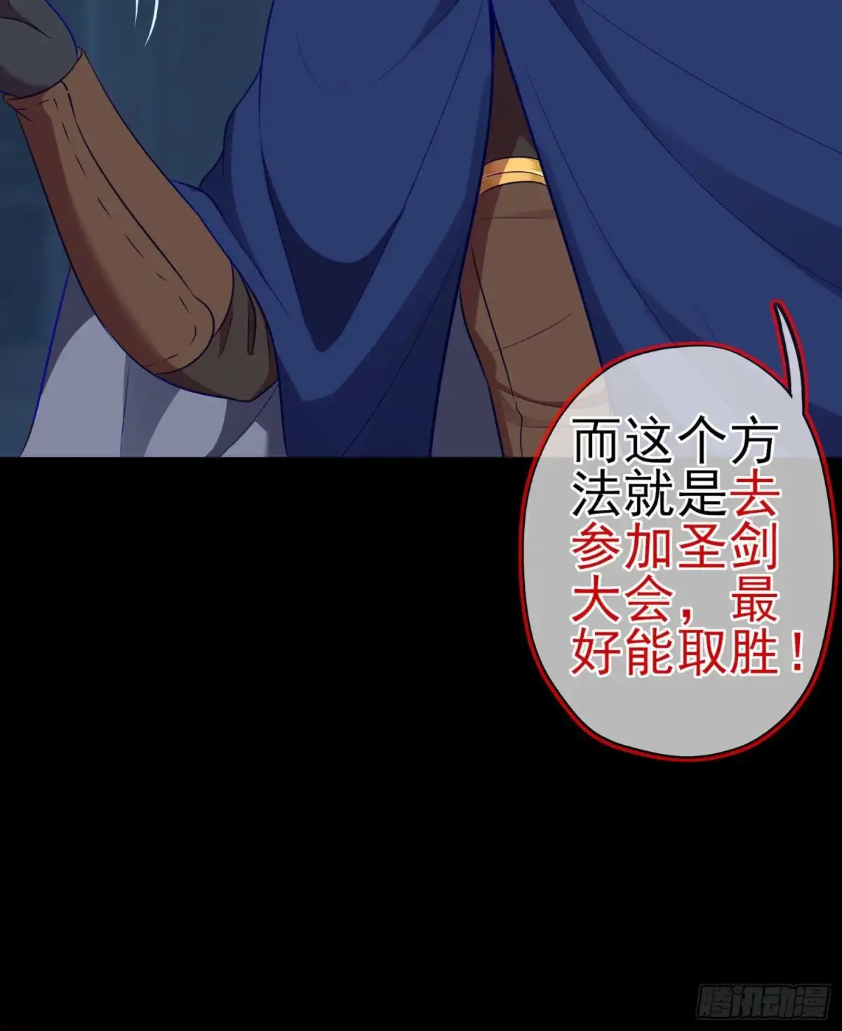 《我在异界当乞丐》修炼的成果（上） 第9页