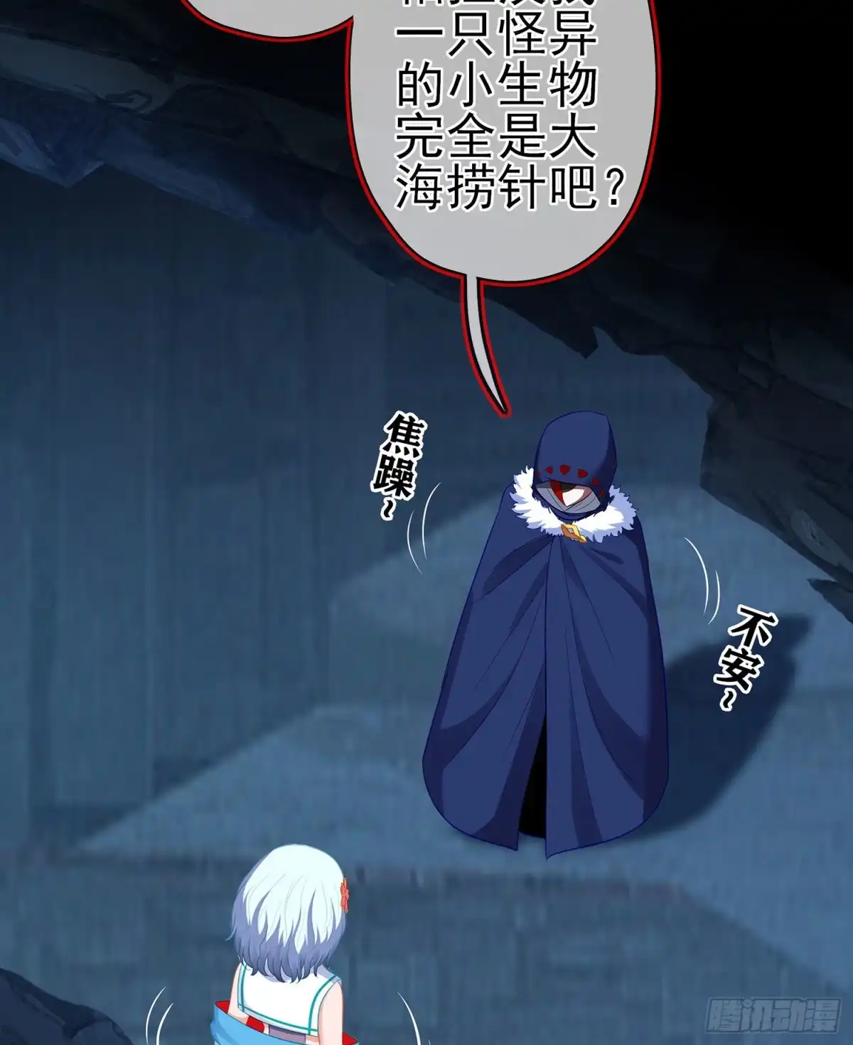 《我在异界当乞丐》修炼的成果（上） 第6页