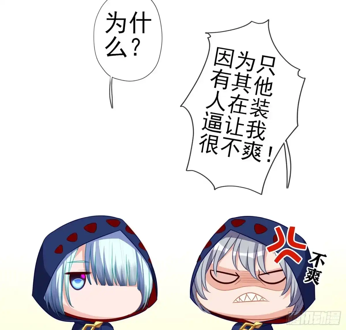 《我在异界当乞丐》修炼的成果（上） 第28页