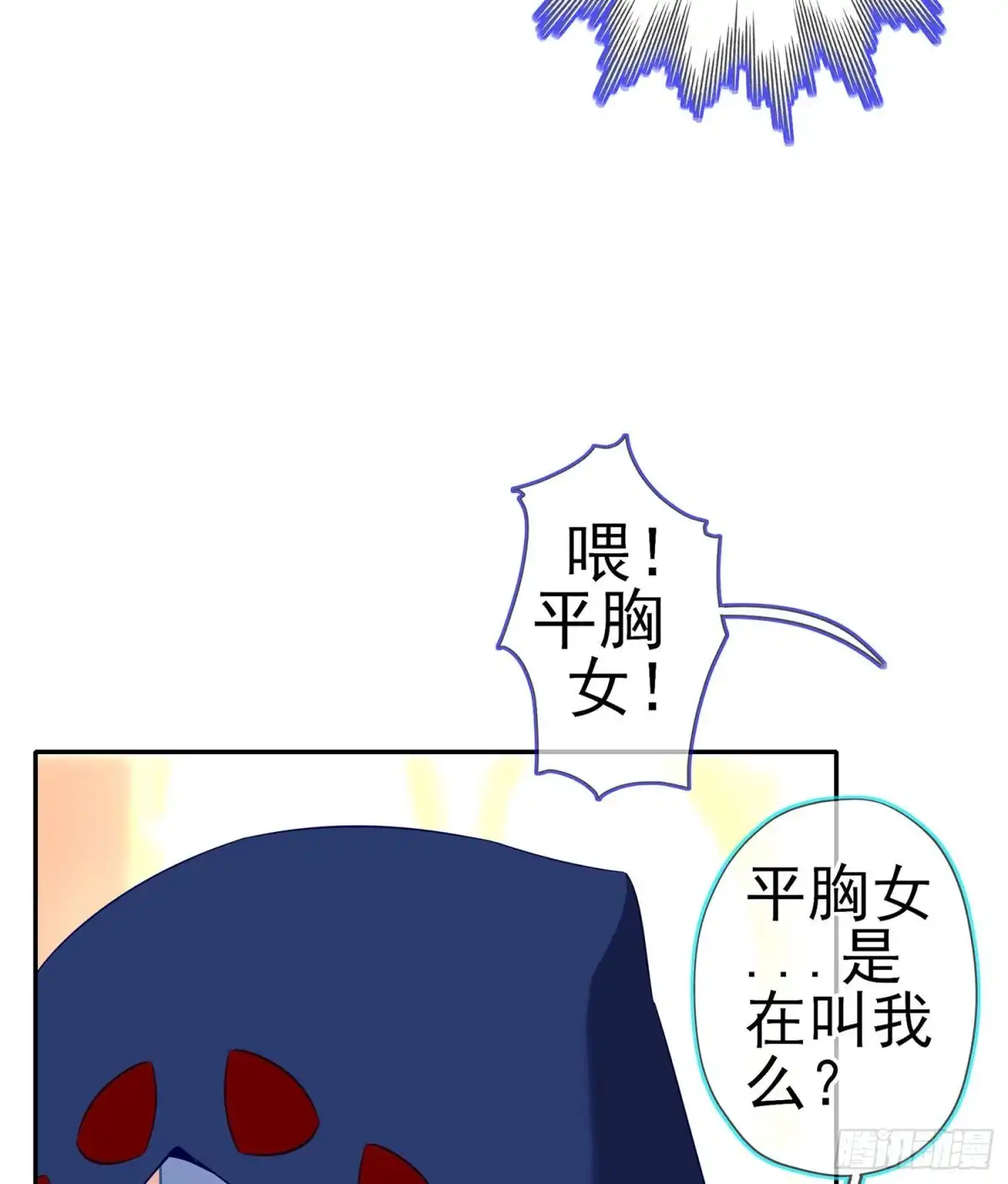 《我在异界当乞丐》修炼的成果（上） 第24页