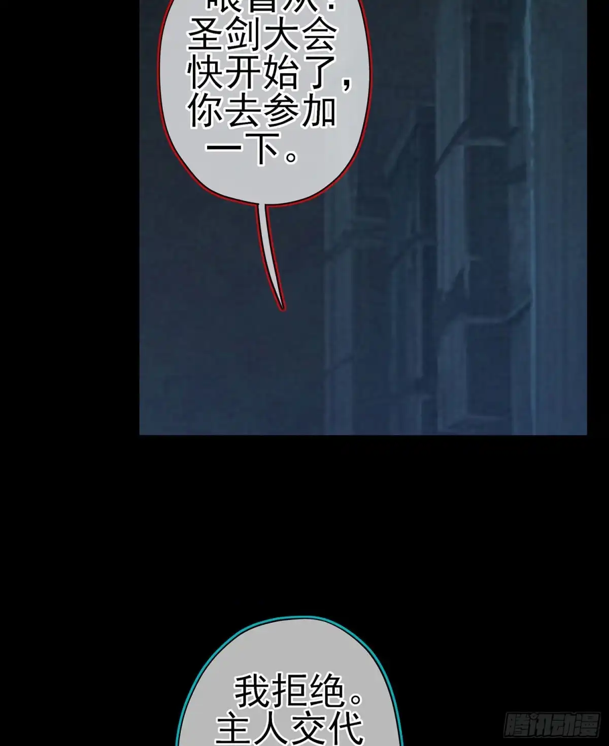 《我在异界当乞丐》修炼的成果（上） 第3页
