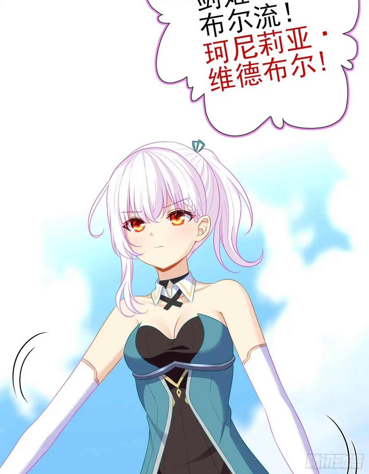 《我在异界当乞丐》修炼的成果（上） 第72页