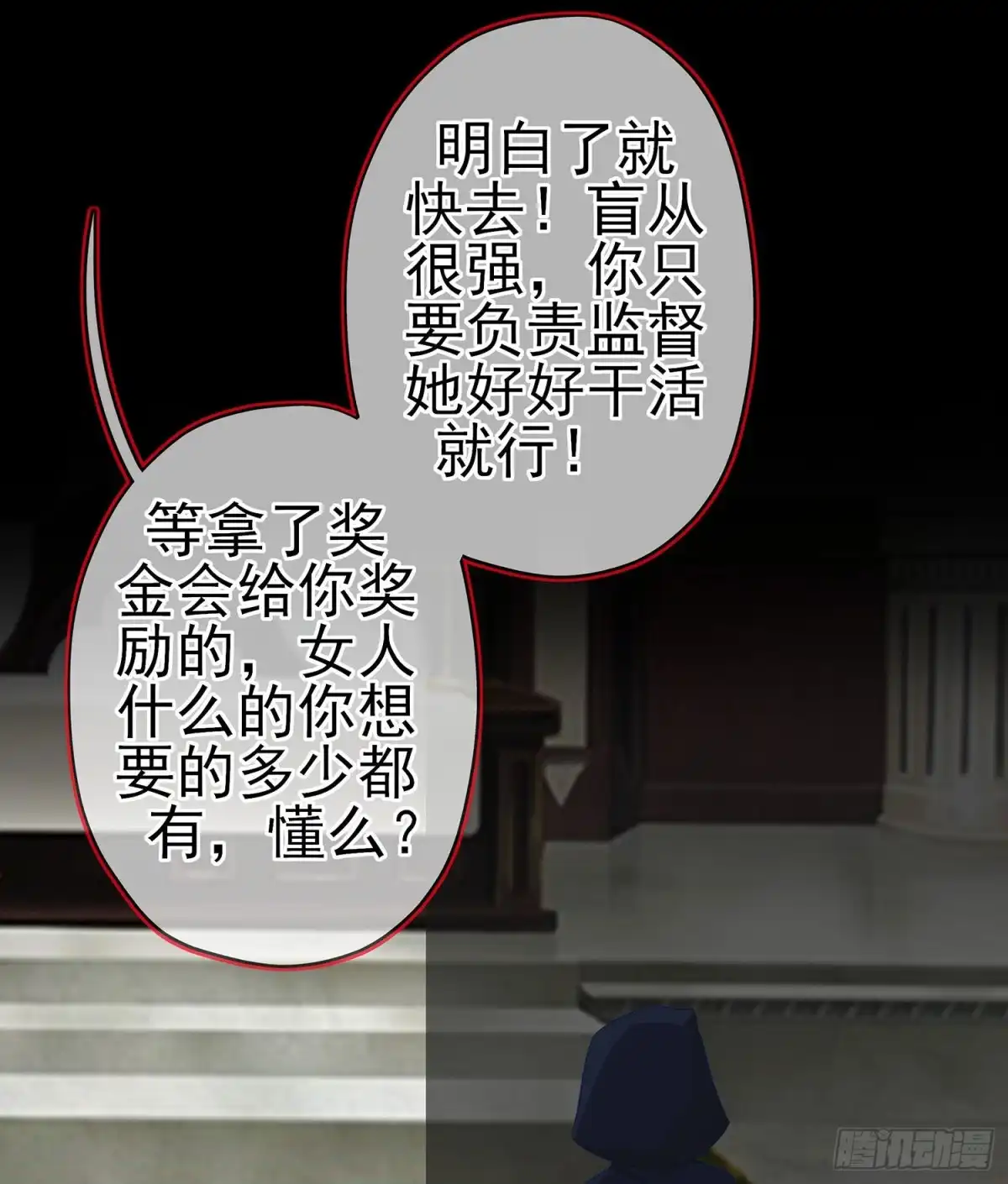 《我在异界当乞丐》修炼的成果（上） 第18页