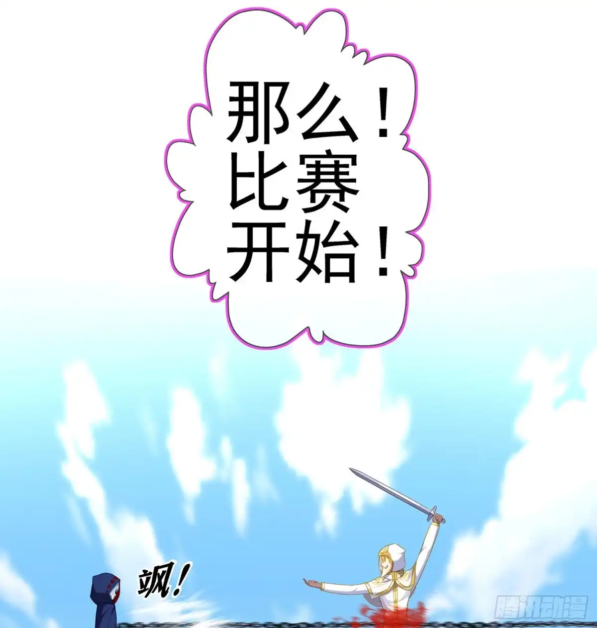 《我在异界当乞丐》修炼的成果（上） 第57页