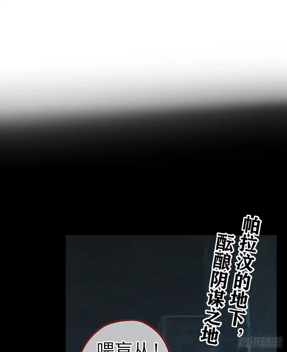 《我在异界当乞丐》修炼的成果（上） 第2页
