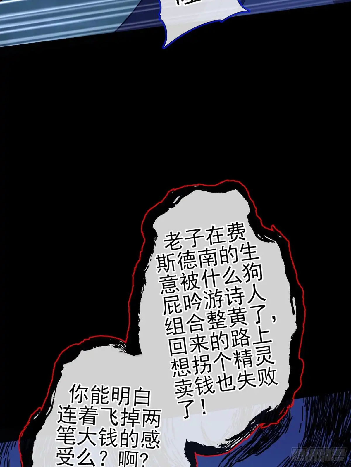 《我在异界当乞丐》修炼的成果（上） 第15页