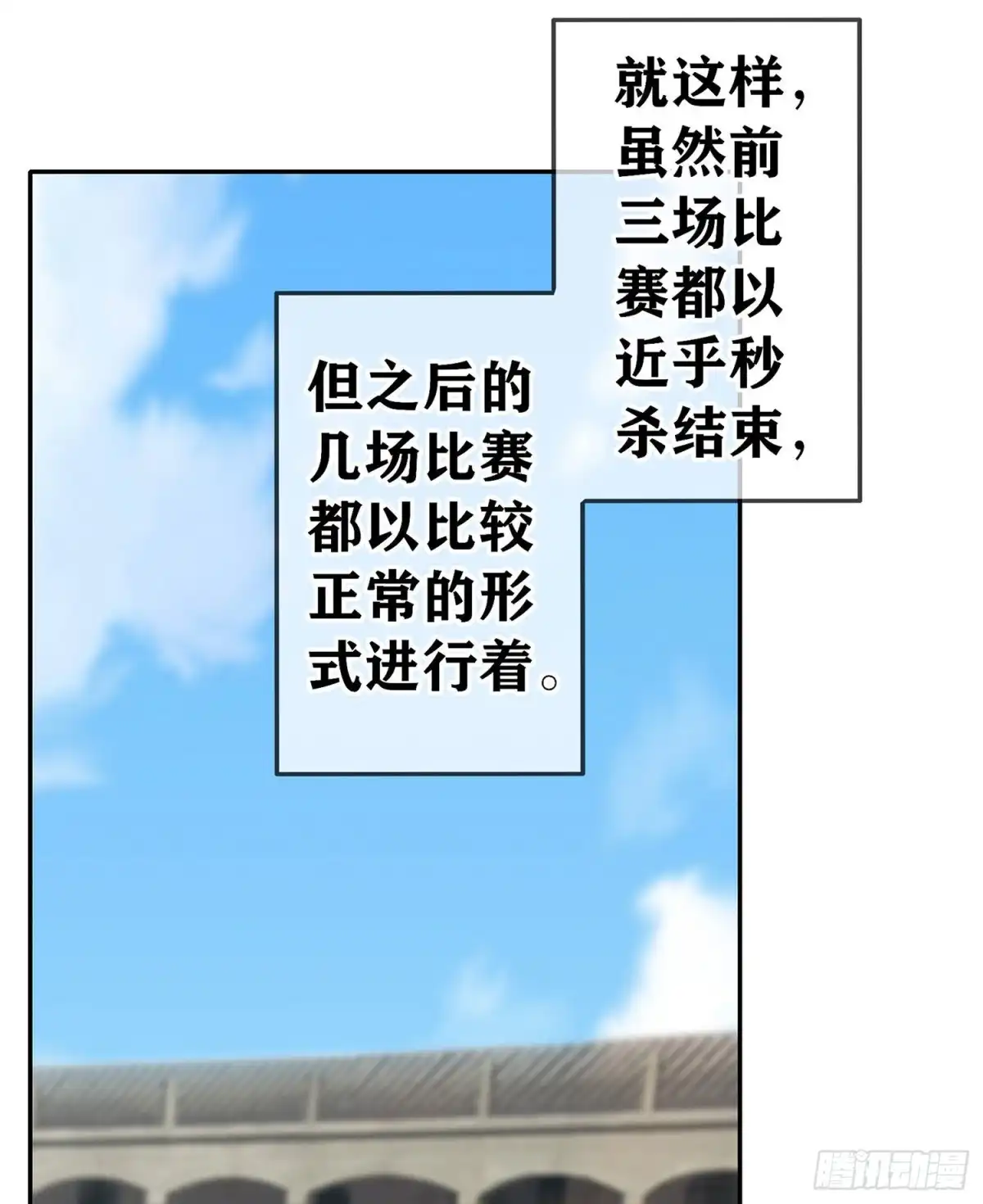《我在异界当乞丐》修炼的成果（上） 第64页