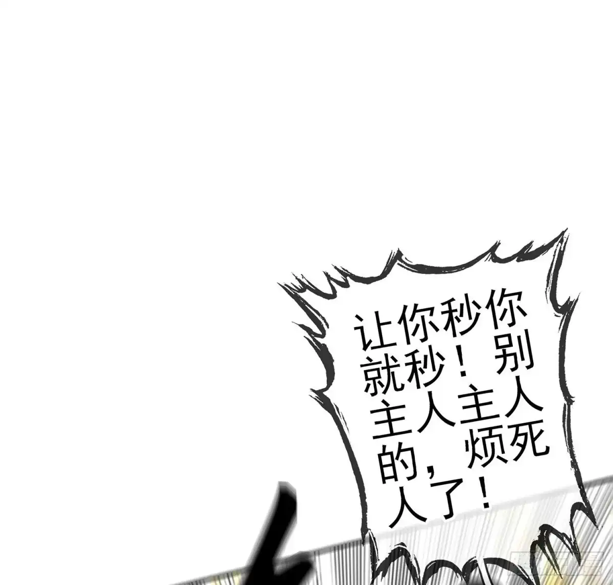 《我在异界当乞丐》修炼的成果（上） 第31页