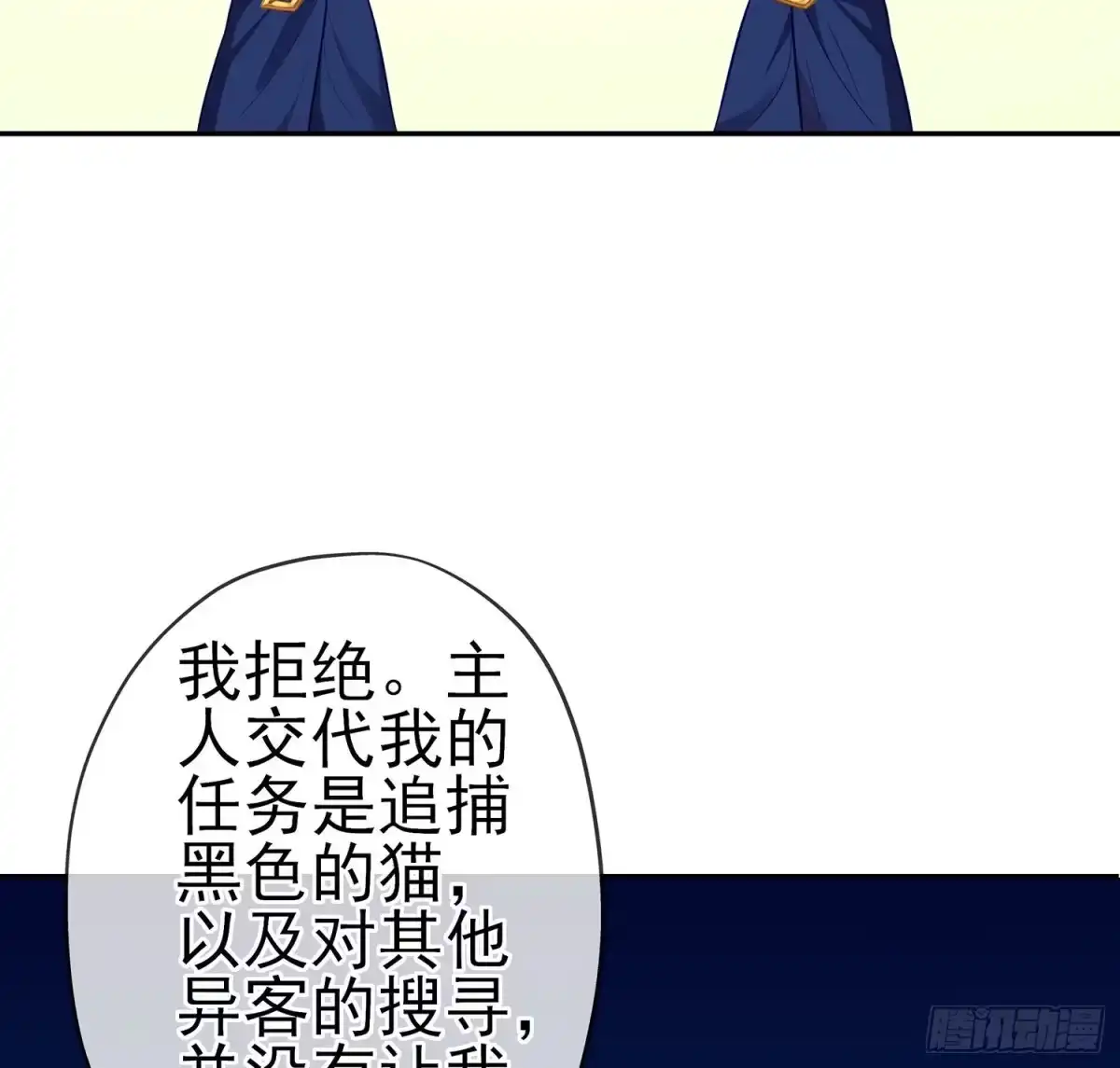 《我在异界当乞丐》修炼的成果（上） 第29页