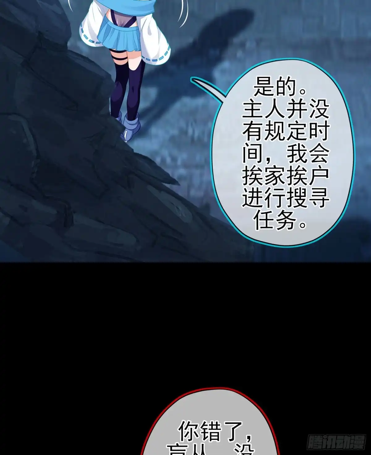 《我在异界当乞丐》修炼的成果（上） 第7页