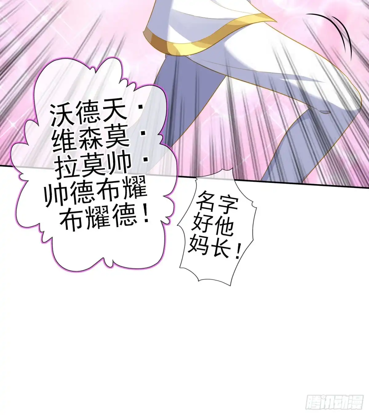 《我在异界当乞丐》修炼的成果（上） 第49页