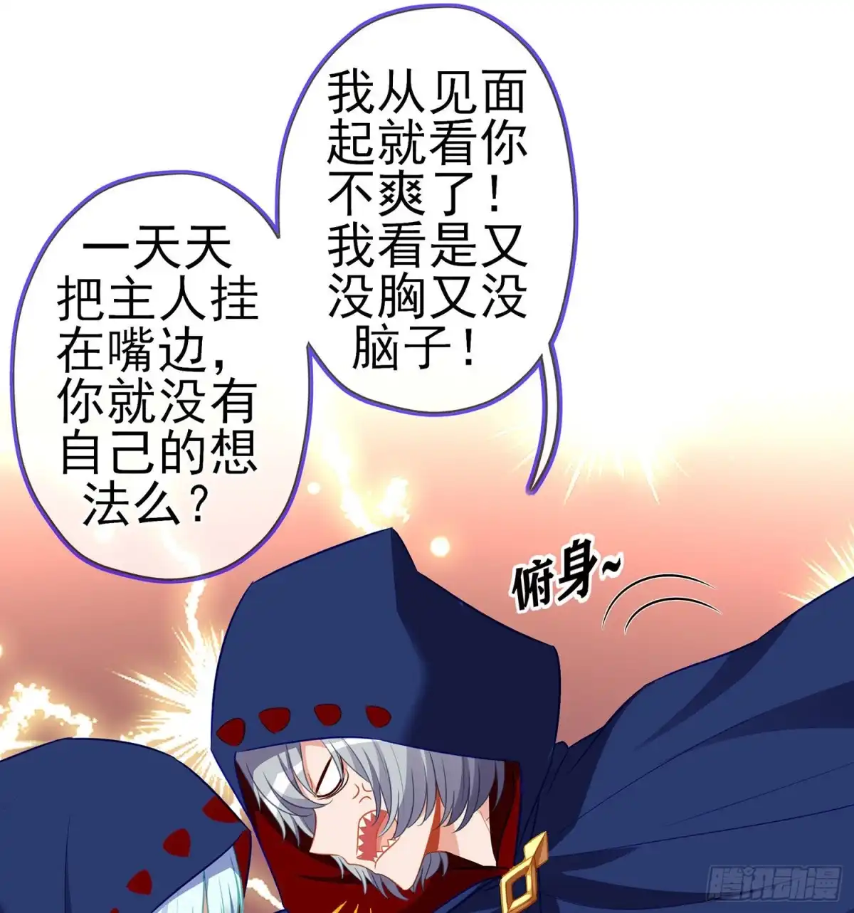 《我在异界当乞丐》修炼的成果（上） 第34页
