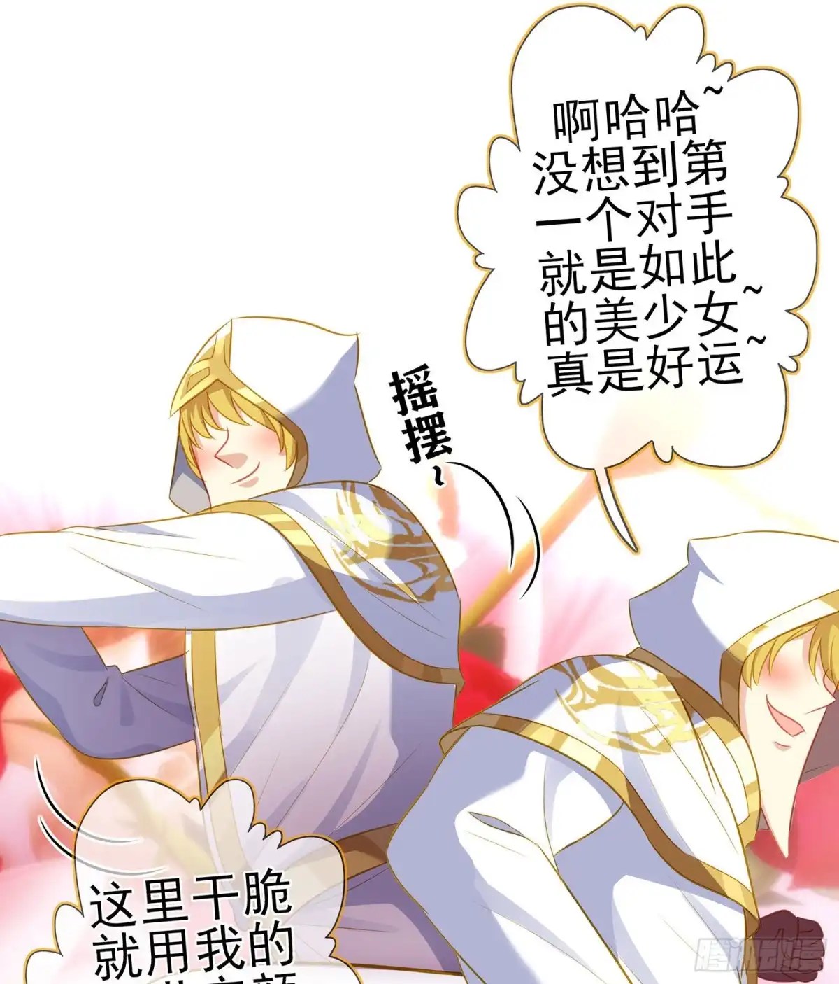 《我在异界当乞丐》修炼的成果（上） 第50页