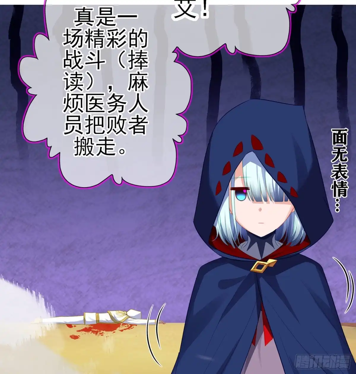《我在异界当乞丐》修炼的成果（上） 第59页
