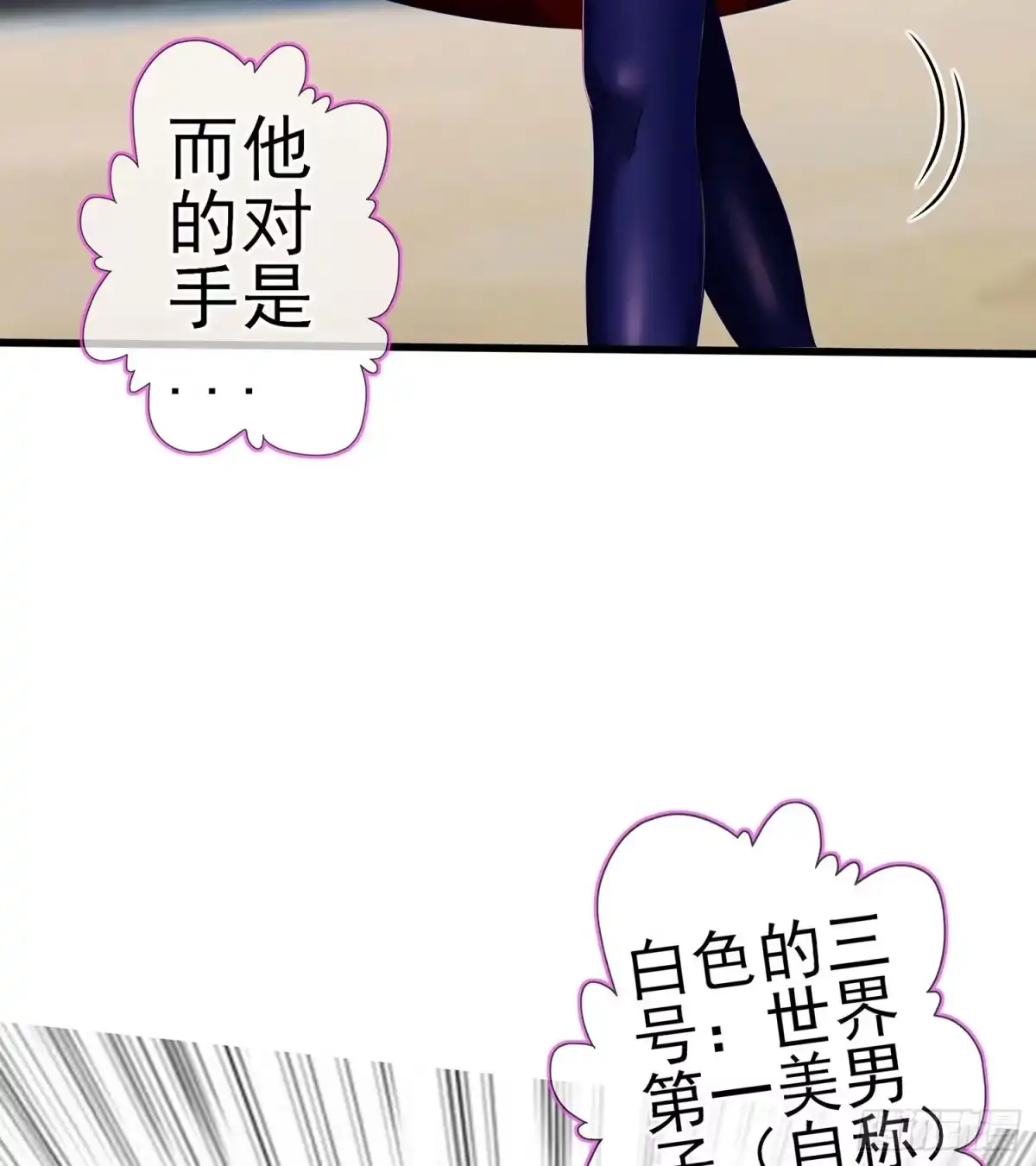 《我在异界当乞丐》修炼的成果（上） 第47页