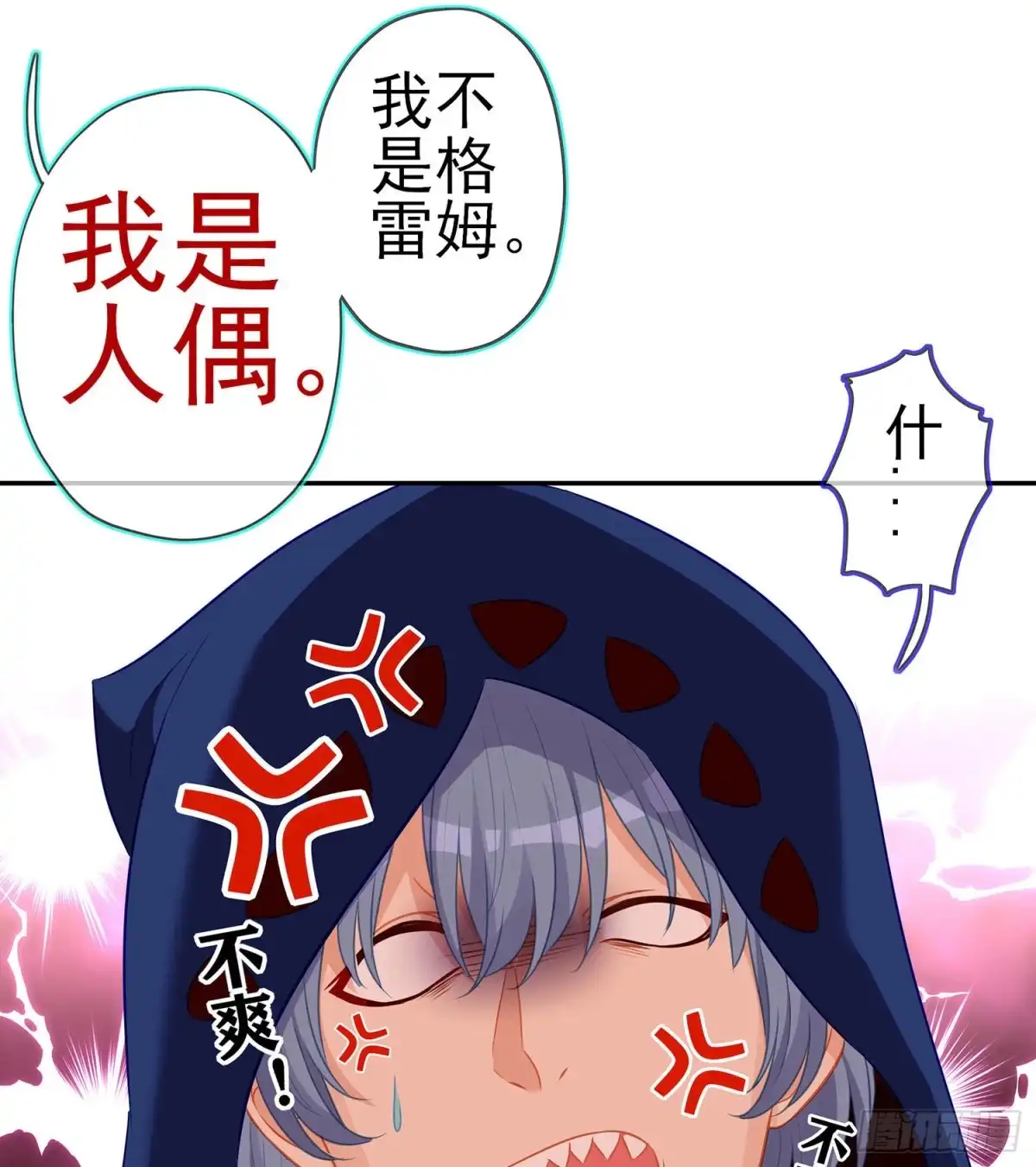 《我在异界当乞丐》修炼的成果（上） 第42页