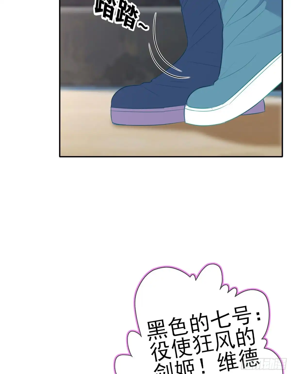 《我在异界当乞丐》修炼的成果（上） 第71页