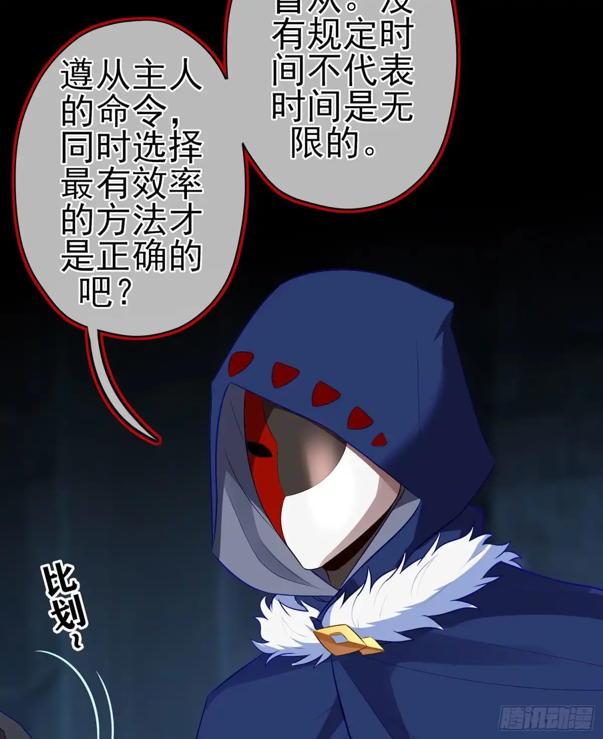 《我在异界当乞丐》修炼的成果（上） 第8页