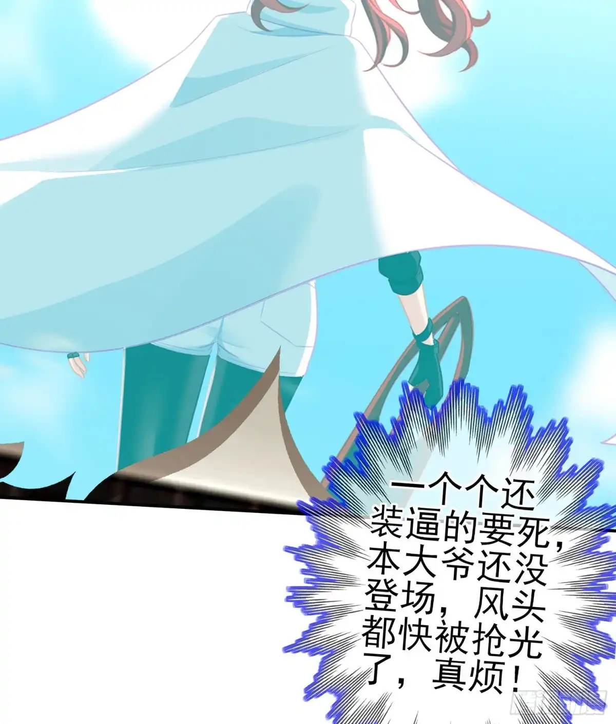 《我在异界当乞丐》修炼的成果（上） 第23页