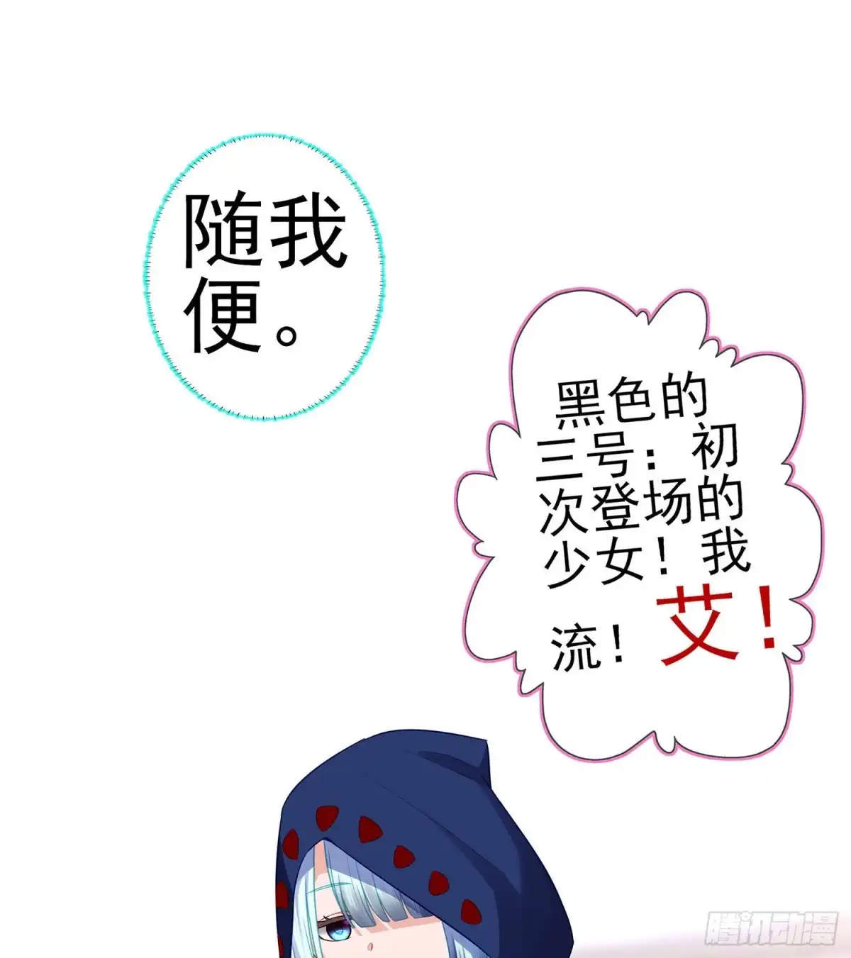 《我在异界当乞丐》修炼的成果（上） 第45页