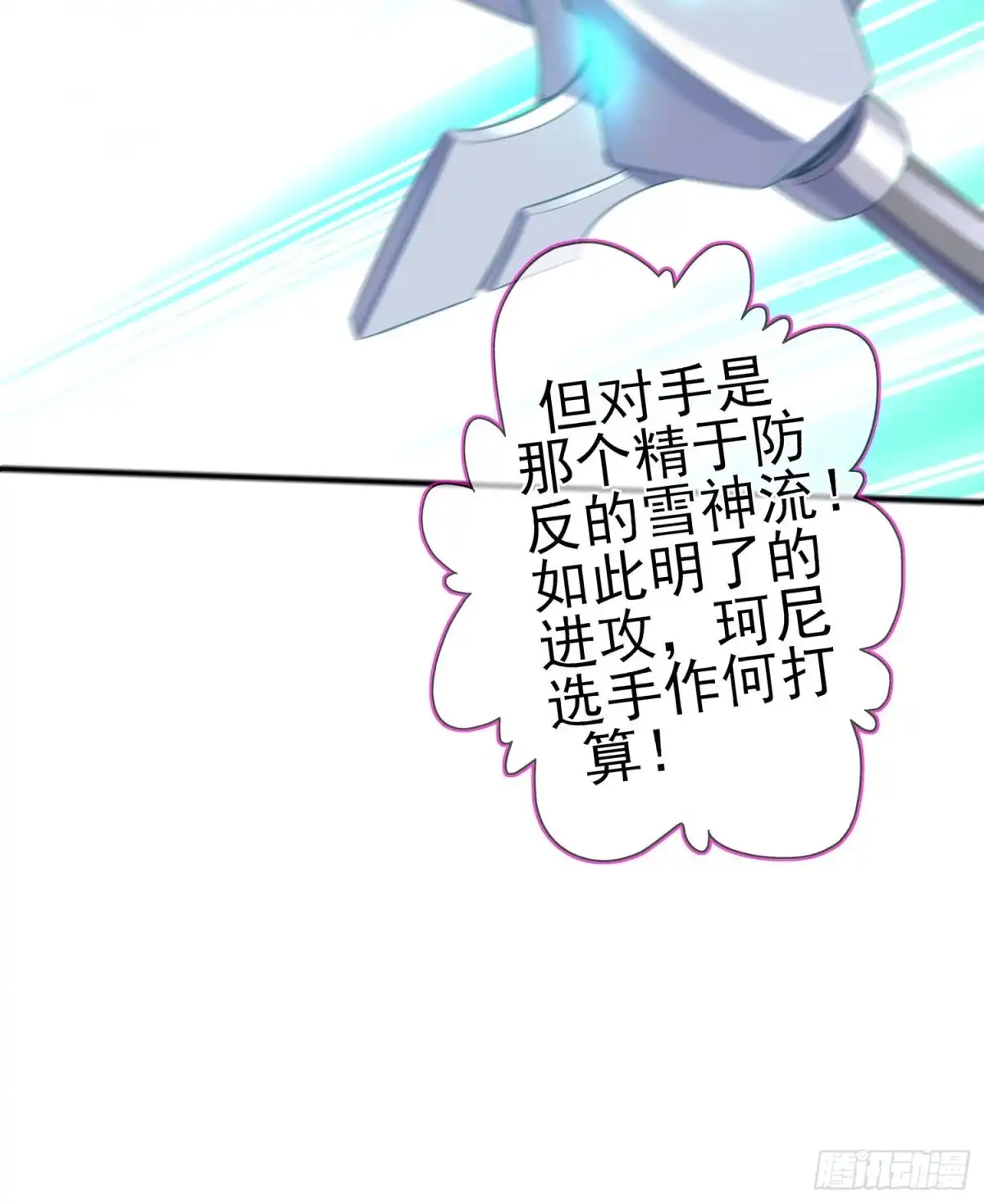 《我在异界当乞丐》修炼的成果（下） 第20页