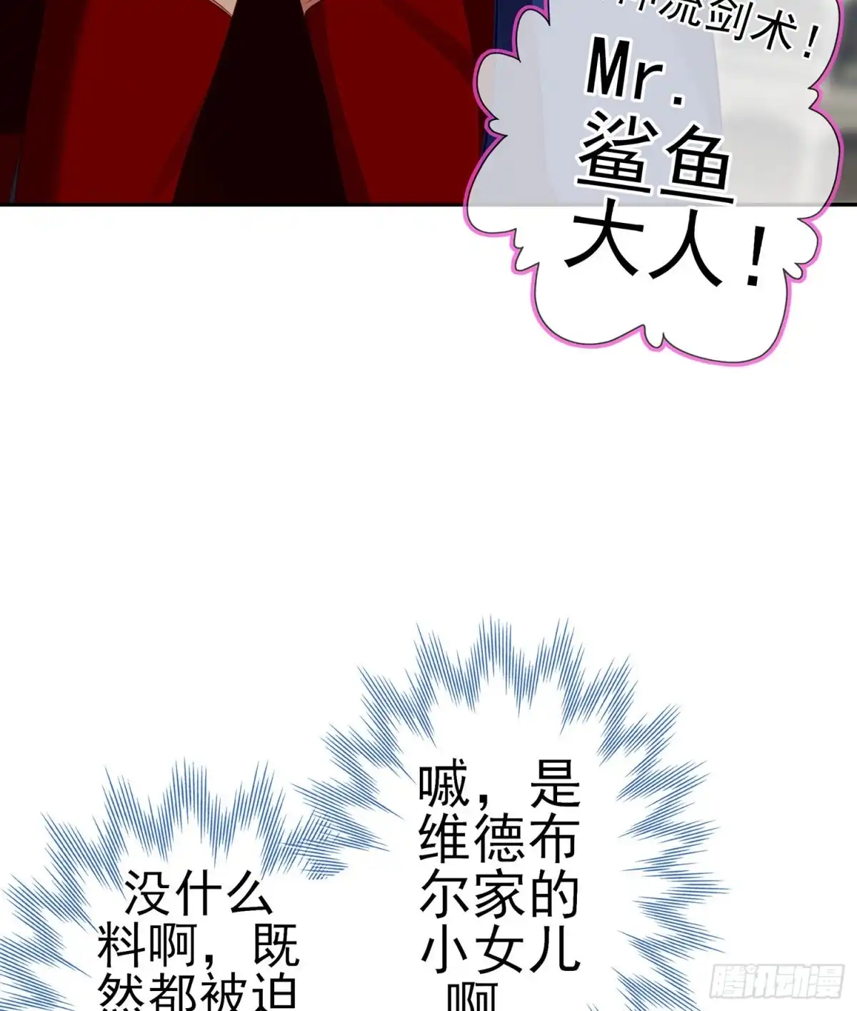 《我在异界当乞丐》修炼的成果（下） 第6页