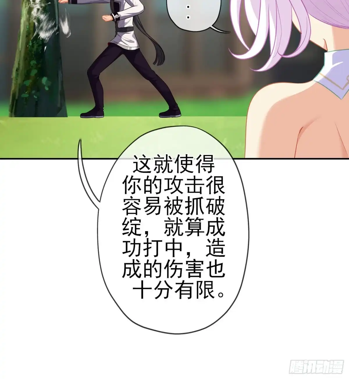 《我在异界当乞丐》修炼的成果（下） 第32页