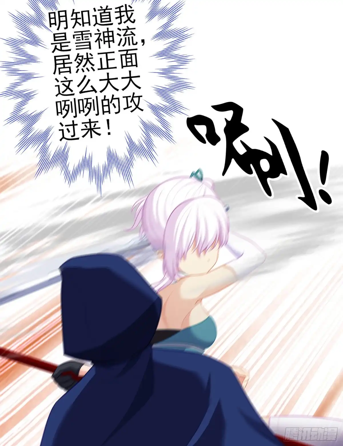 《我在异界当乞丐》修炼的成果（下） 第17页