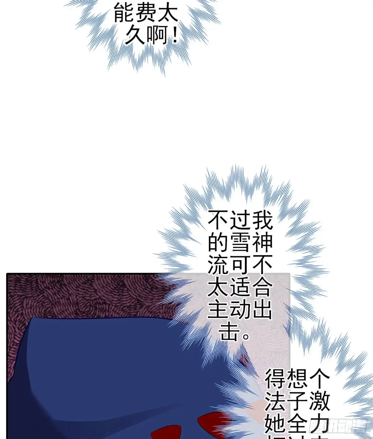 《我在异界当乞丐》修炼的成果（下） 第10页