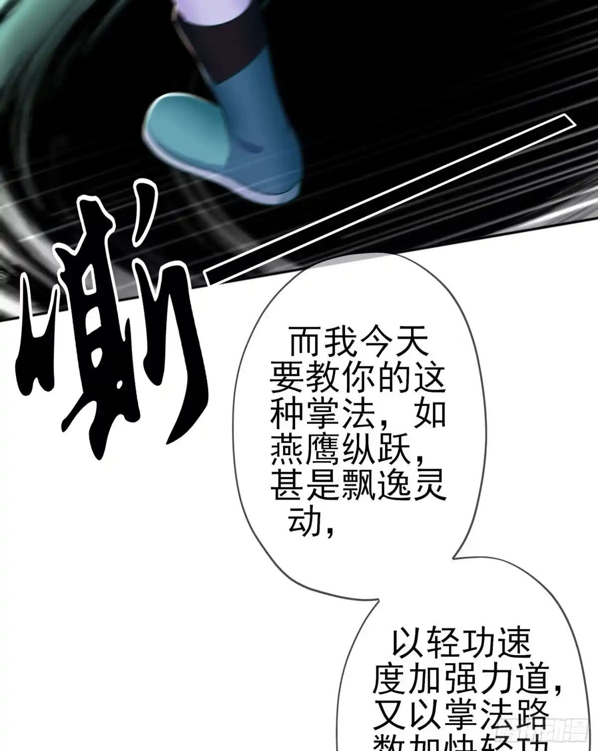 《我在异界当乞丐》修炼的成果（下） 第44页