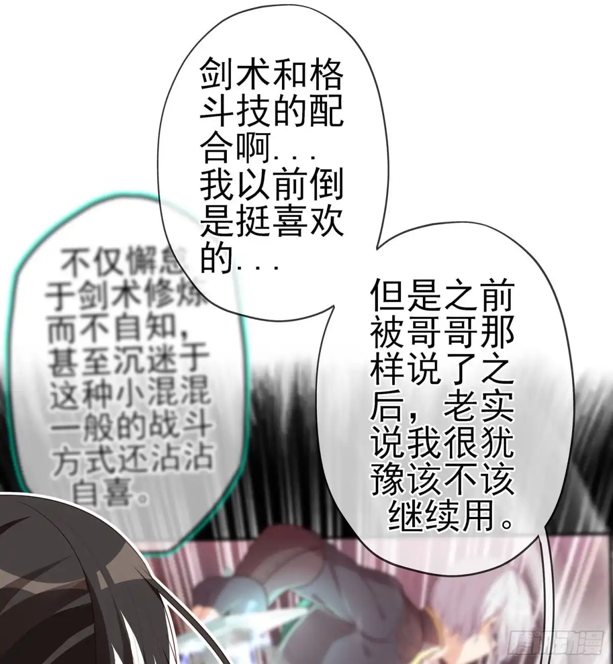 《我在异界当乞丐》修炼的成果（下） 第27页