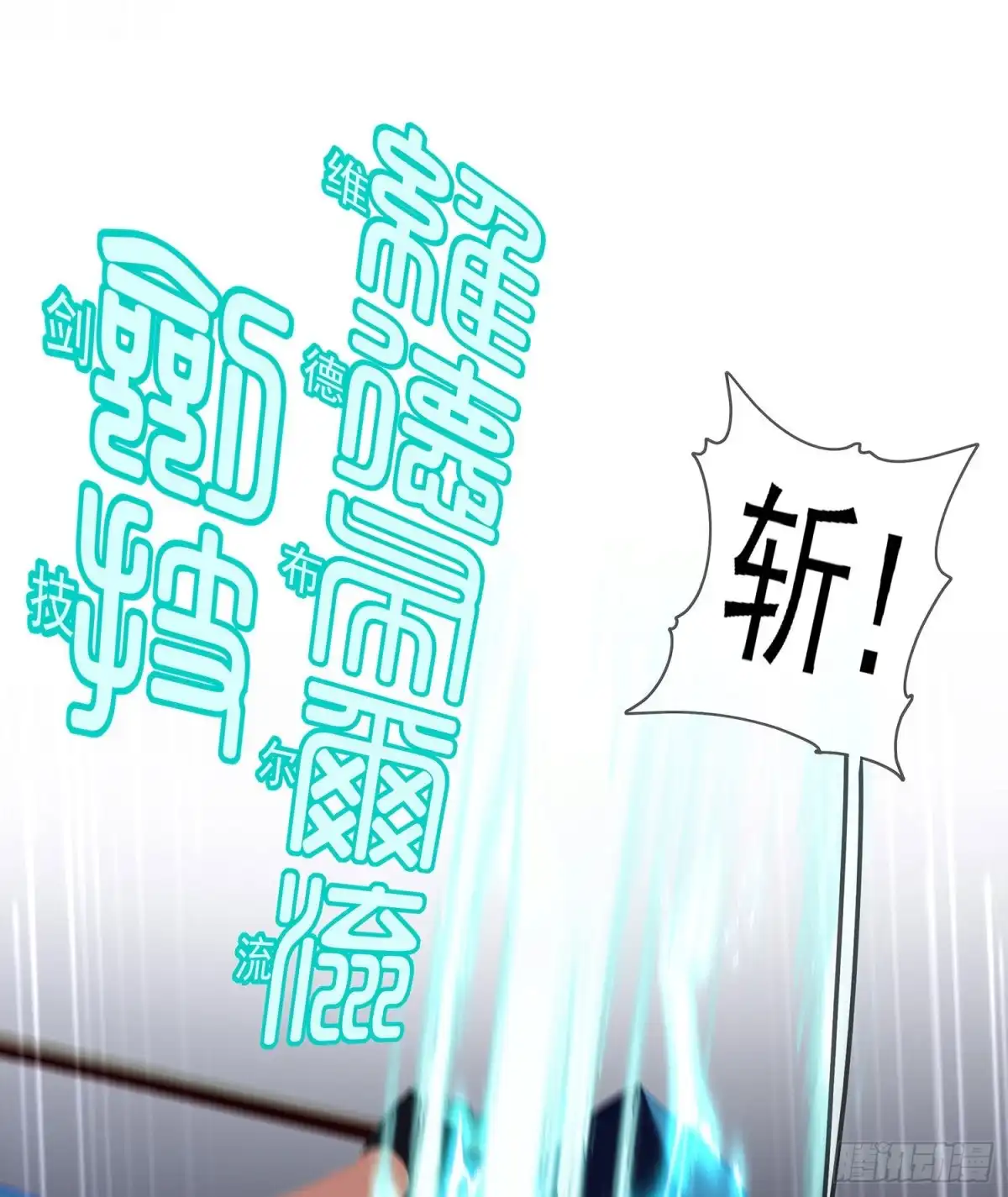 《我在异界当乞丐》修炼的成果（下） 第55页