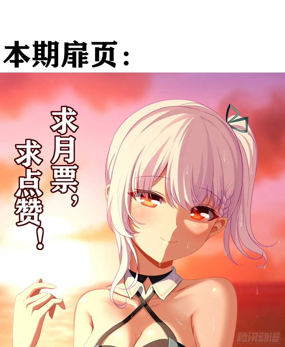 《我在异界当乞丐》修炼的成果（下） 第2页