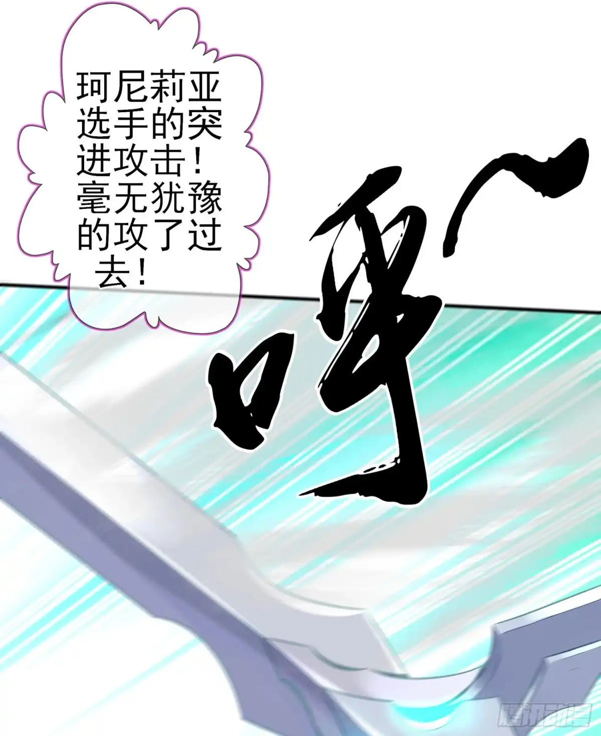 《我在异界当乞丐》修炼的成果（下） 第19页