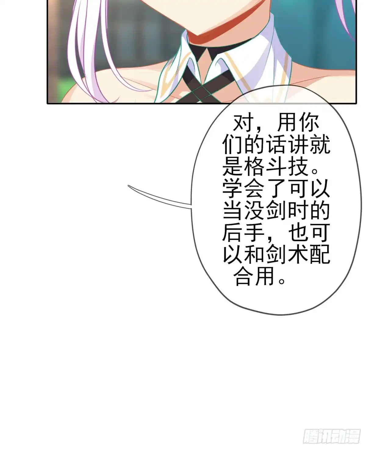 《我在异界当乞丐》修炼的成果（下） 第26页