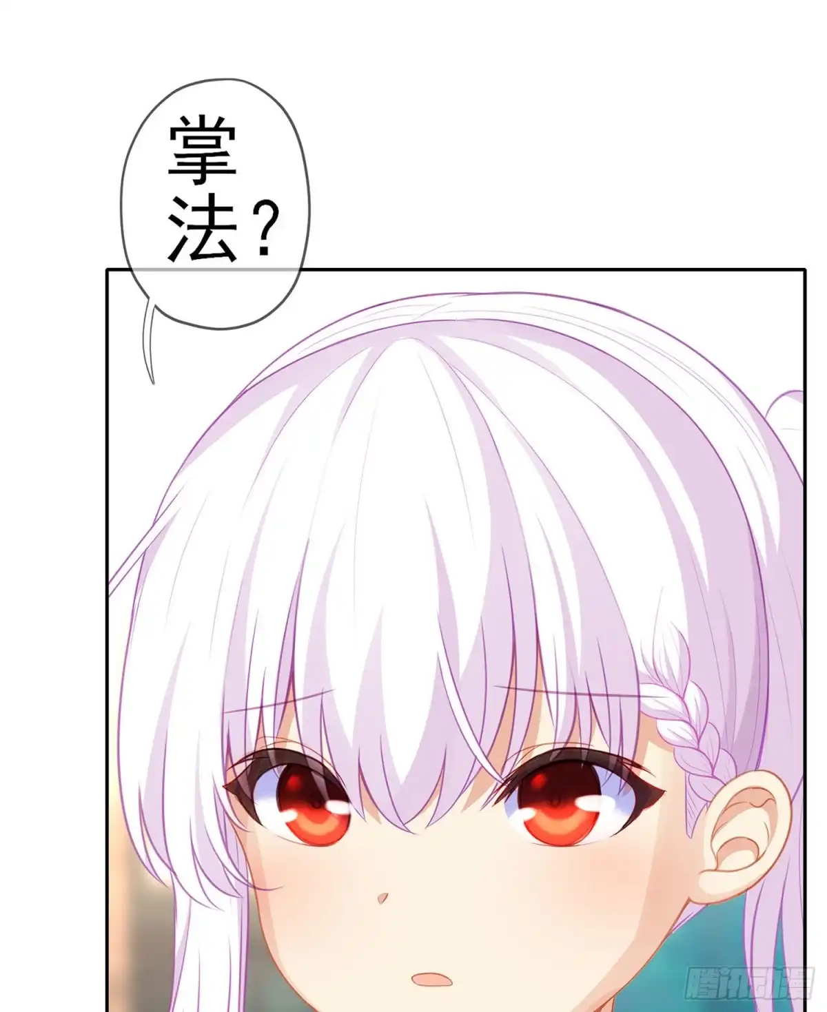 《我在异界当乞丐》修炼的成果（下） 第25页