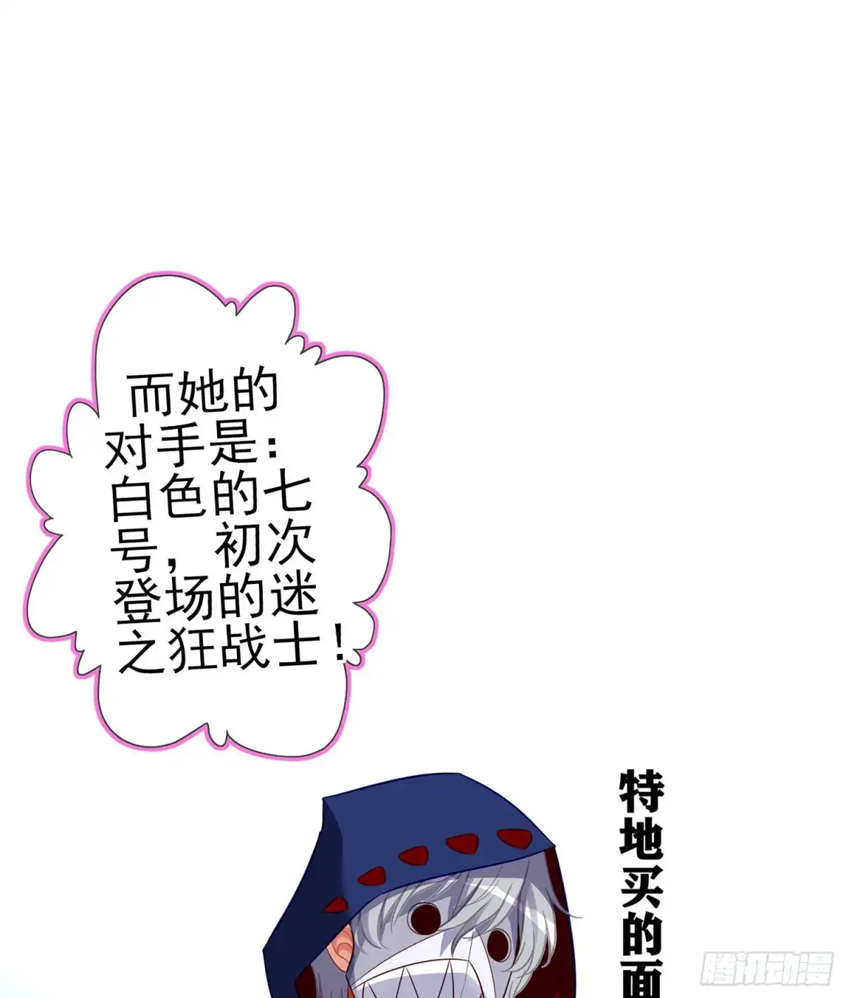 《我在异界当乞丐》修炼的成果（下） 第4页