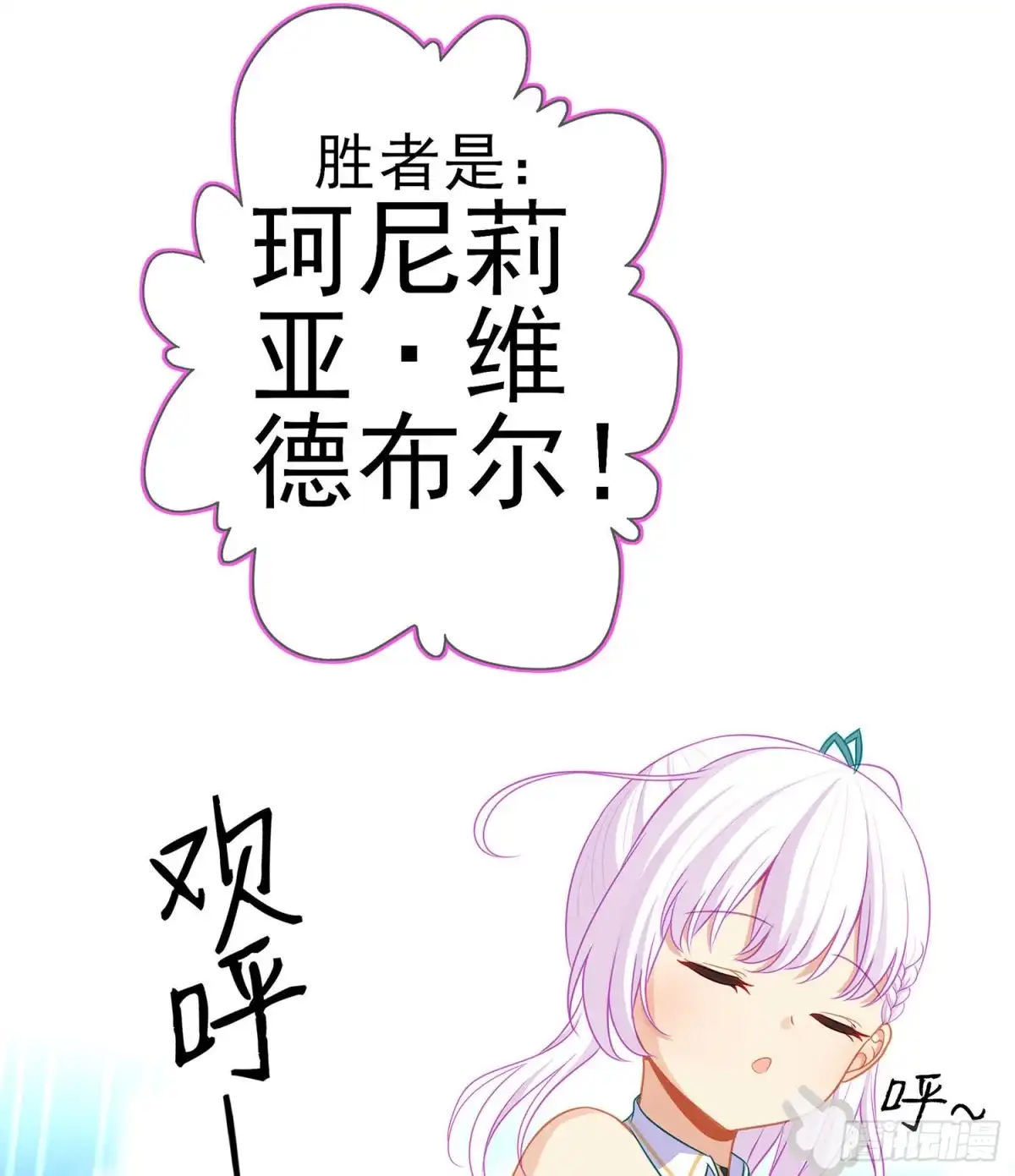 《我在异界当乞丐》修炼的成果（下） 第60页
