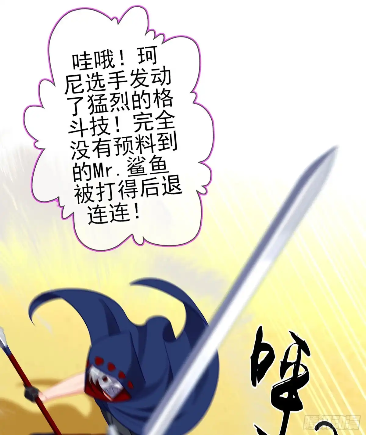 《我在异界当乞丐》修炼的成果（下） 第51页