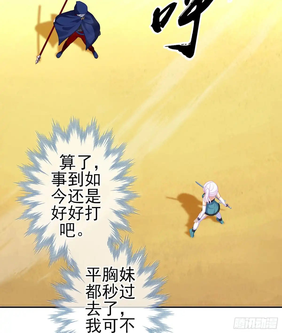 《我在异界当乞丐》修炼的成果（下） 第9页