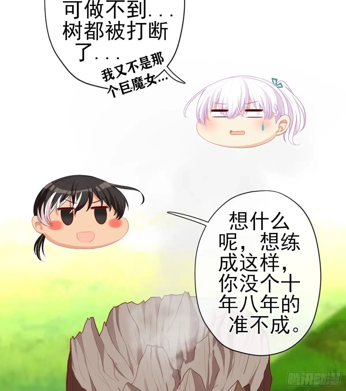 《我在异界当乞丐》修炼的成果（下） 第37页