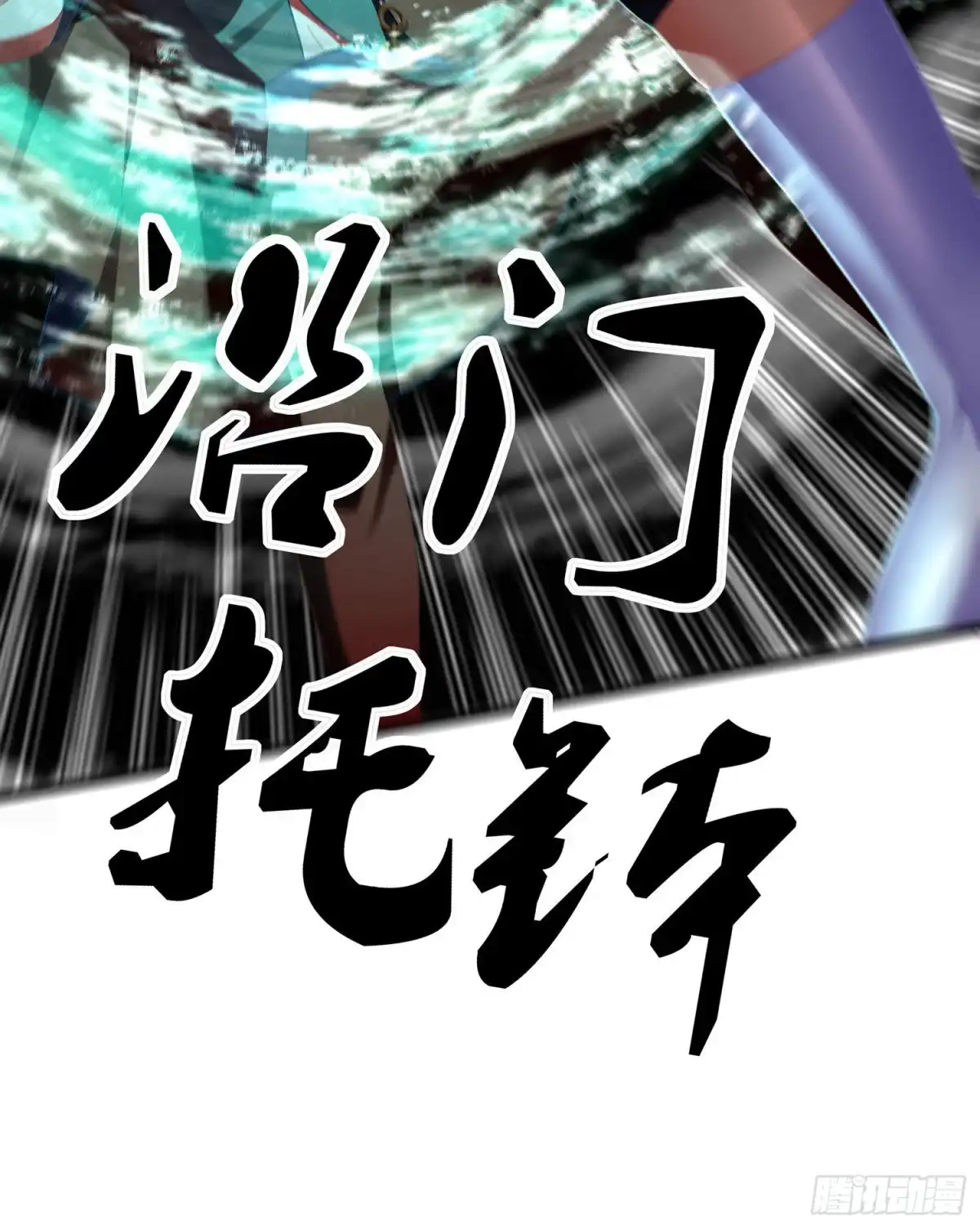 《我在异界当乞丐》修炼的成果（下） 第48页