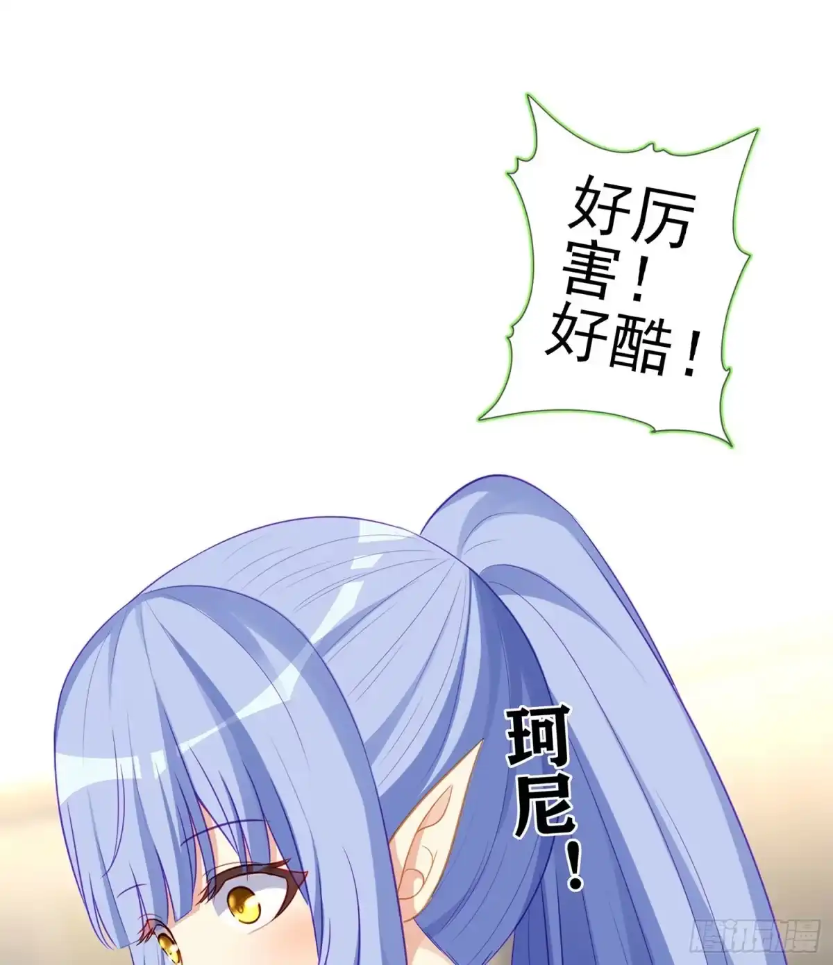 《我在异界当乞丐》修炼的成果（下） 第62页